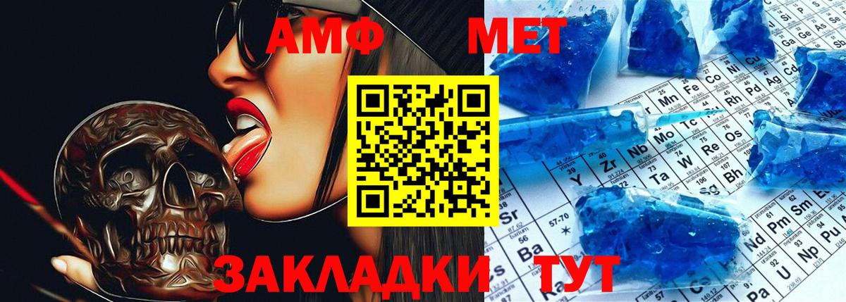 Амфетамин VHQ Донской