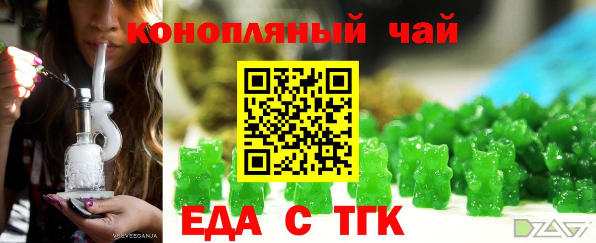Печенье с ТГК марихуана  Вход с VPN  Донской 