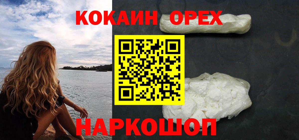 Cocaine Columbia Донской