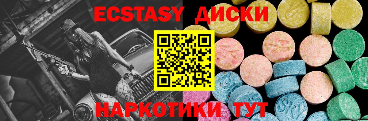 ЭКСТАЗИ Дубай Донской