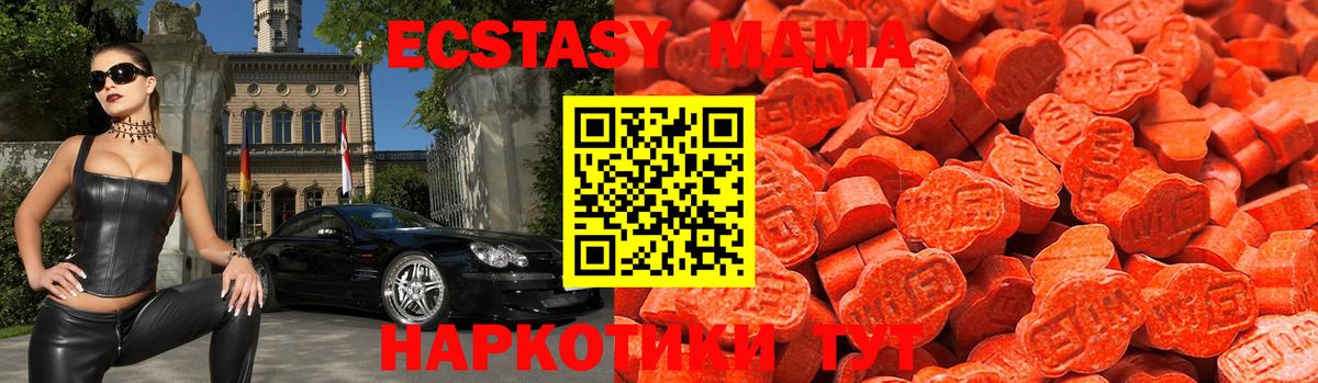 ЭКСТАЗИ 99%  ЭКСТАЗИ MDMA  Экстази  Донской  даркнет какой сайт  Вход с VPN  где купить  