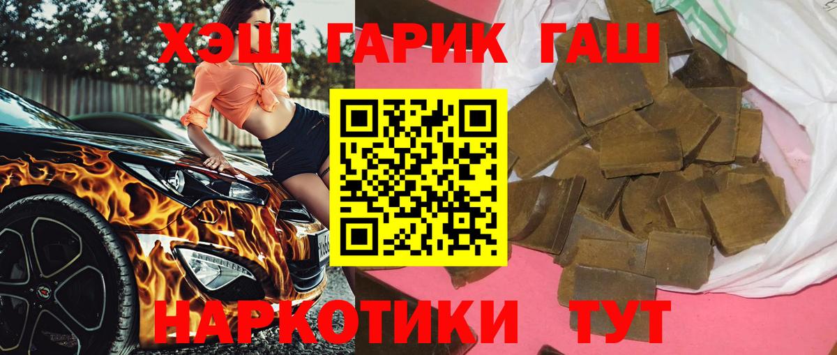 Гашиш гашик Донской