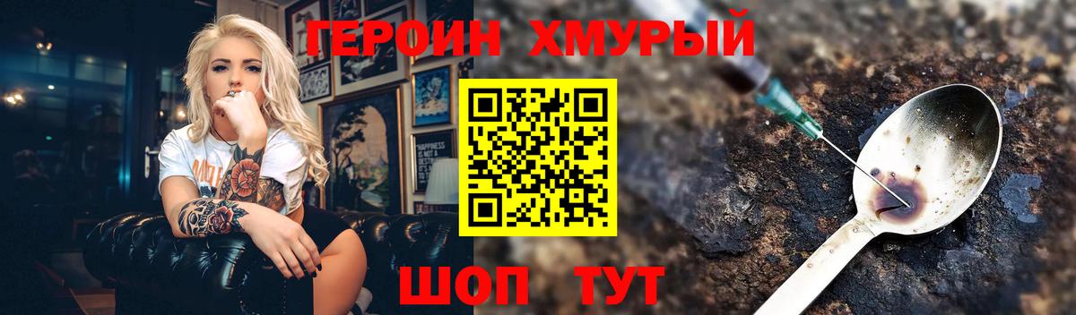 Героин гречка  Вход с VPN  Донской 