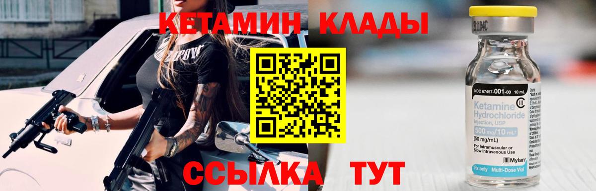 КЕТАМИН VHQ  Вход с VPN  ОМГ ОМГ ССЫЛКА  Донской 