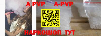 a pvp Волжский