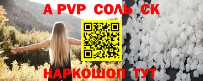 a pvp Волжский