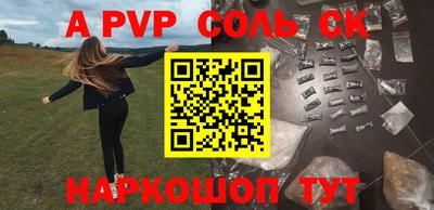 мескалин Волгодонск