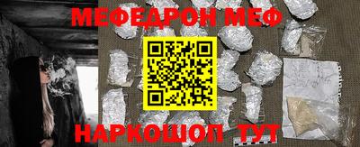мескалин Волгодонск
