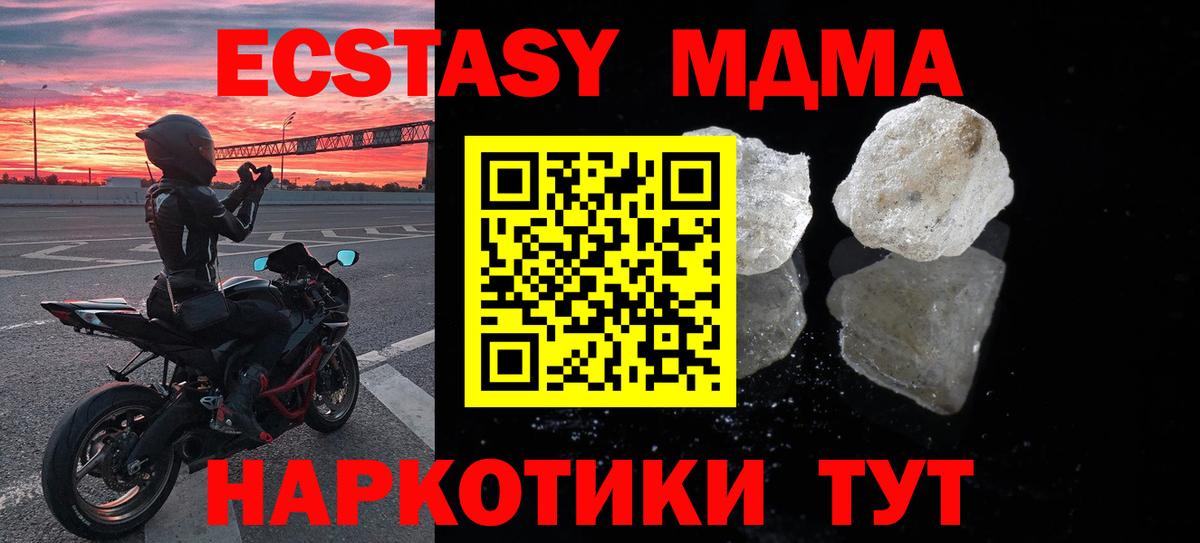 Донской  МДМА молли  МДМА Molly  МДМА  Вход с VPN 