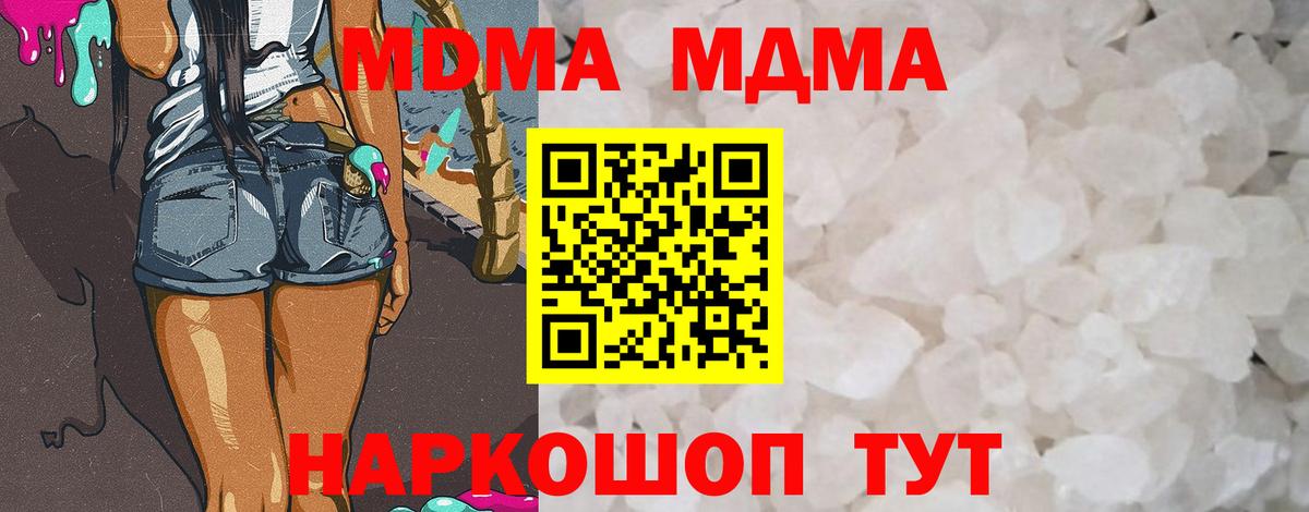 MDMA Molly Донской