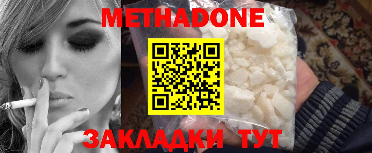 МЕТАДОН белоснежный Донской