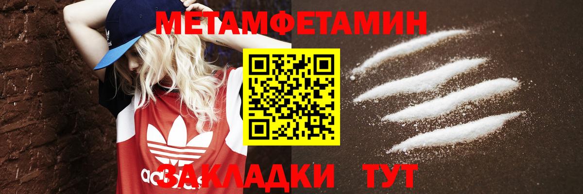 Метамфетамин витя Донской