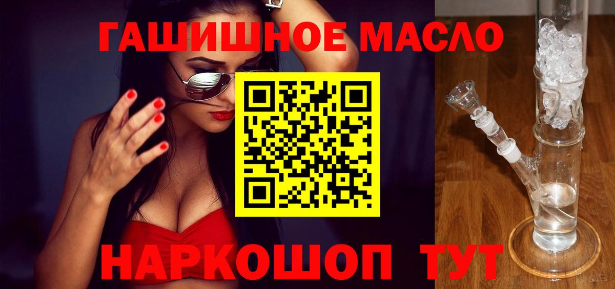 ТГК THC oil Донской