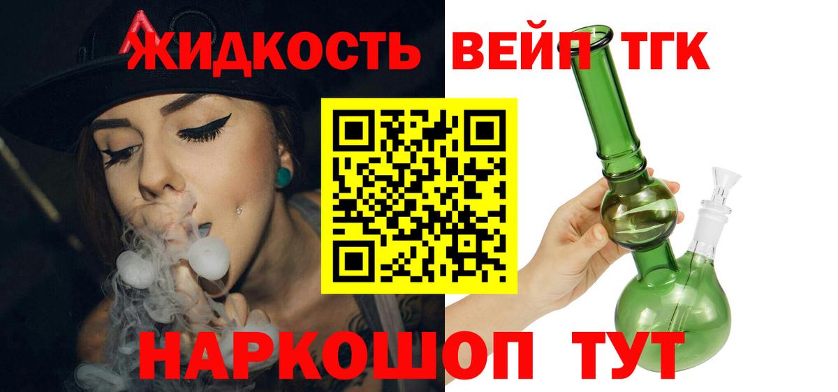 Донской  Дистиллят ТГК концентрат  как найти   Вход с VPN 